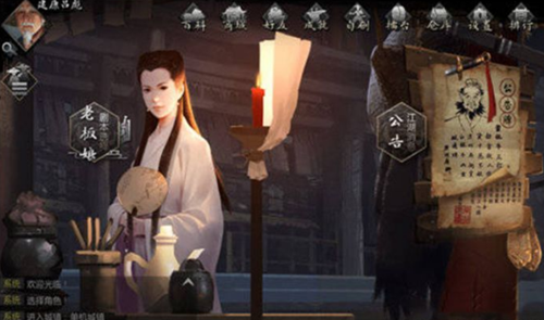 我的侠客天阴教图