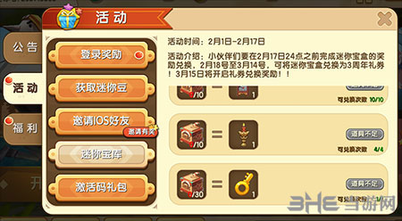 迷你世界小白象截图3