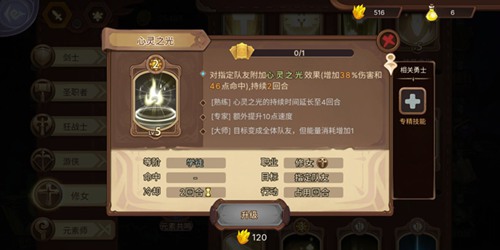 元素方尖奶妈图