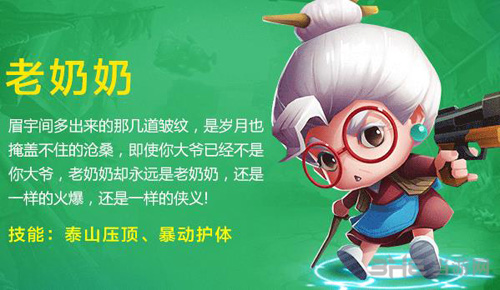 反斗联盟老奶奶图片