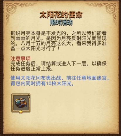 不思议迷宫22