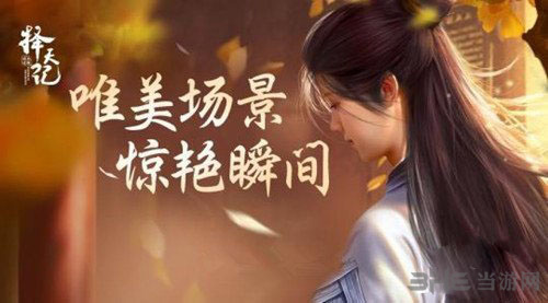 择天记手游金币图片