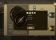 下一站江湖代码大全 材料装备及武学心法代码汇总