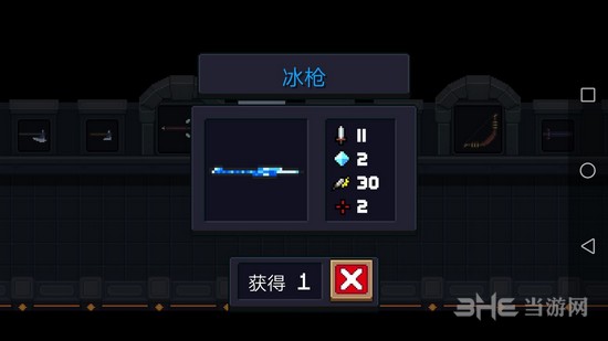 元气骑士冰枪图片1