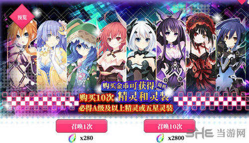 约战精灵再临灵装图片5