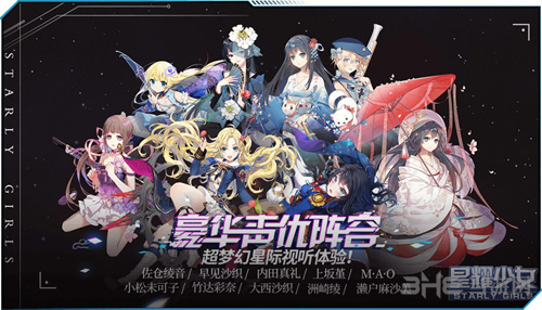 星耀少女图片2