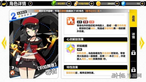 心灵战争游戏截图