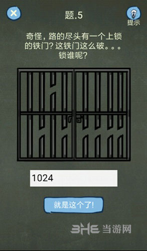 还有这种操作4第5关
