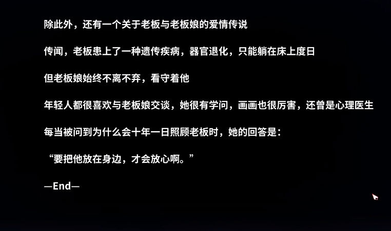 迷雾之夏囚鸟结局4