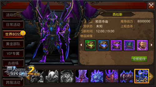 全民奇迹MU图片1