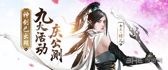 三少爷的剑手游图片12