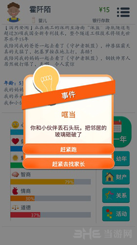 第二人生3