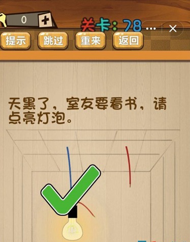 神脑洞第78关图