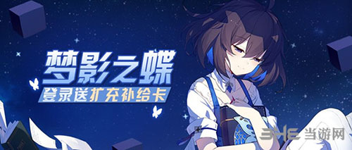 崩坏3