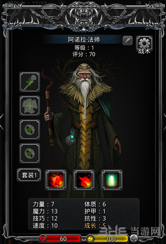 地下城堡2流浪贤者任务图片2