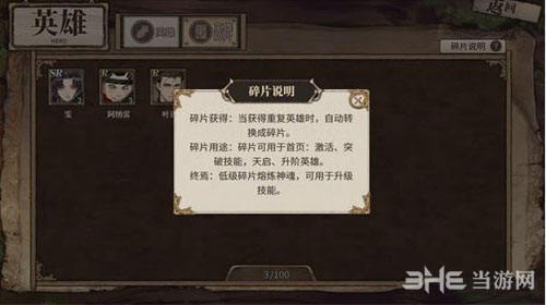 时之歌手游英雄碎片