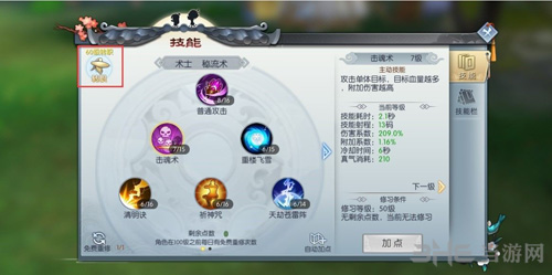 武林外传手游图片
