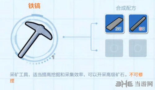 乐高无限铁镐