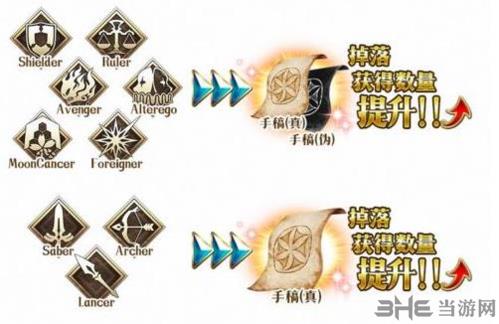 fgo图片