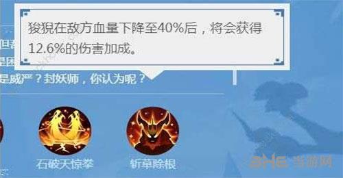 一起来捉妖斩草除根