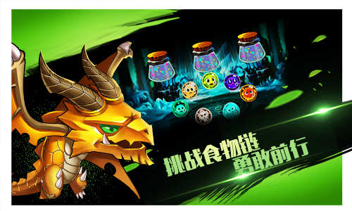 达尔文进化岛图片1