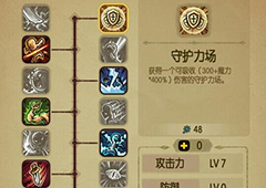 贪婪洞窟魔力流技能加点攻略 魔力流技能怎么加好