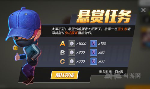 逃跑吧少年2