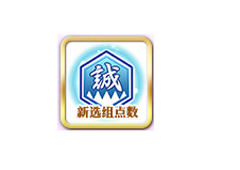 FGO明治维新复刻新选组点数刷法攻略 速刷地点及掉落材料一览