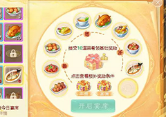 大话西游手游清汤越鸡怎么做 清汤越鸡食谱配方分享
