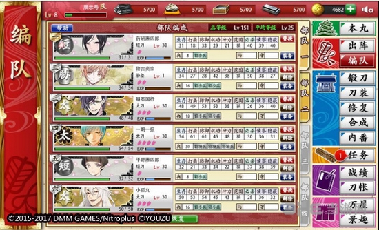 刀剑乱舞ONLINE图片3