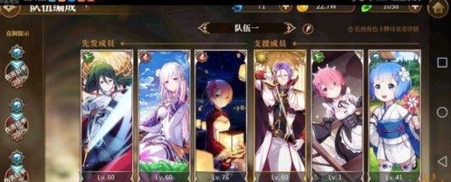 re0手游