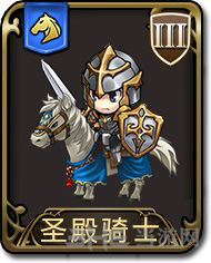梦幻模拟战手游圣殿骑士图片
