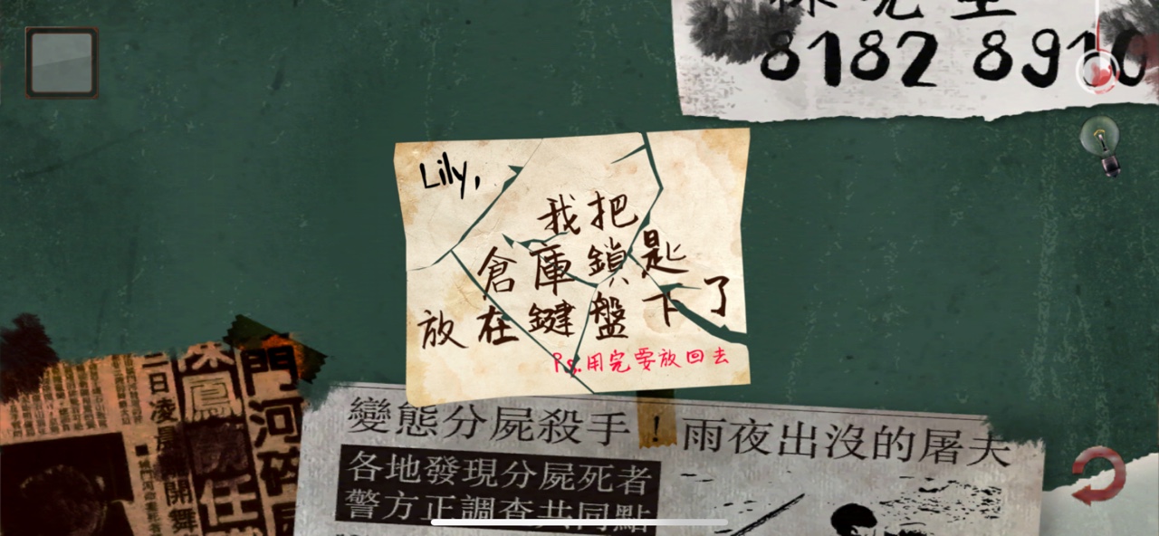 危险人渣第1章我是谁攻略7
