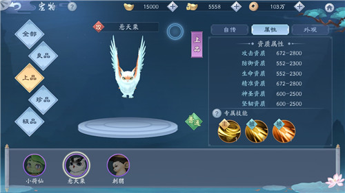 新笑傲江湖手游悬天栗