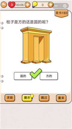 我不是猪头第183关图