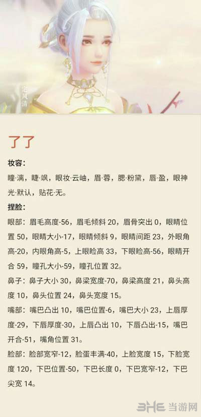 云裳羽衣图片15
