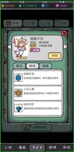 人气王漫画社图片