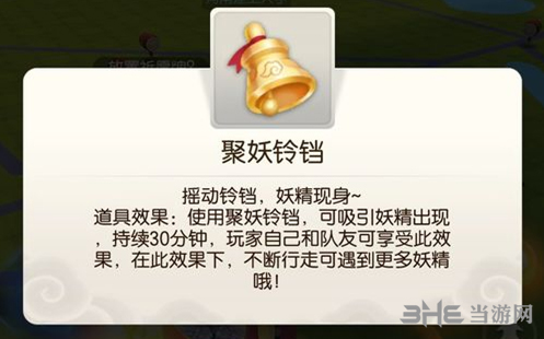 一起来捉妖