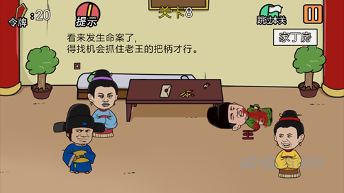 总有贱婢想害本宫图片1