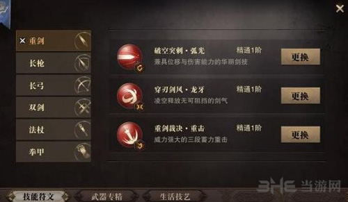 猎魂觉醒图片2