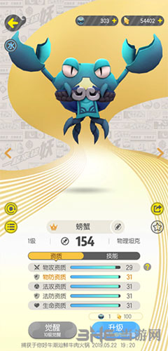 一起来捉妖