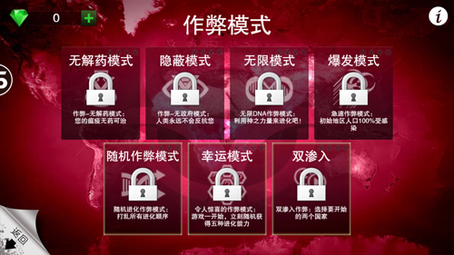 瘟疫公司朊病毒图片