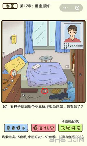 微信疯狂女神探游戏画面3
