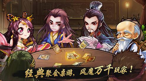 怒焰三国杀图片1