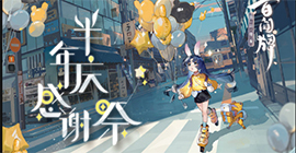 阴阳师百闻牌山兔连连大作战怎么玩 活动时间内容一览