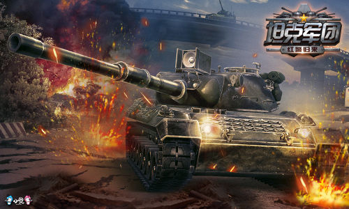 坦克军团红警归来图片1