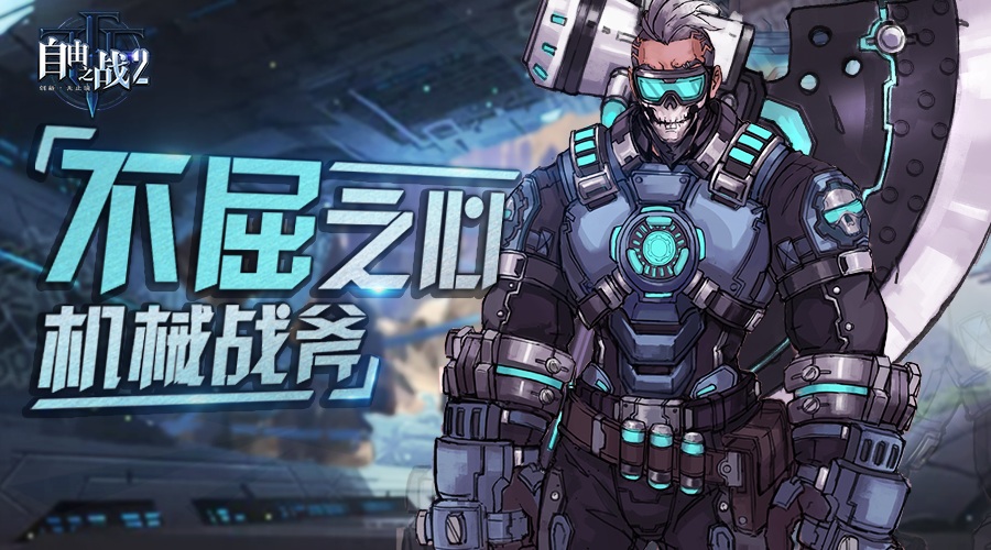 自由之战2图片11