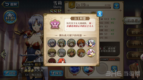 梦幻模拟战手游图片4