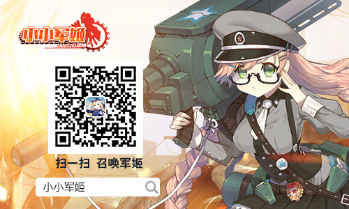 小小军姬截图6