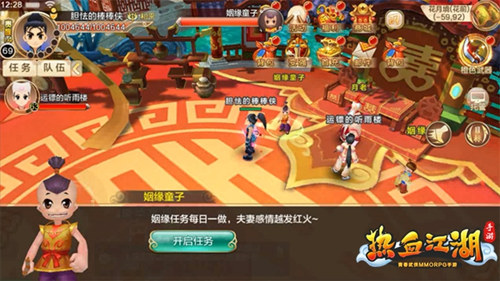 热血江湖手游图片5